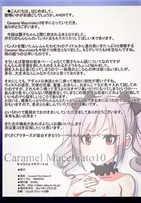(C93) [MARIMO (AHEN)] Caramel Macchiato 10 (THE IDOLM@STER CINDERELLA GIRLS) [Chinese] [靴下汉化组]