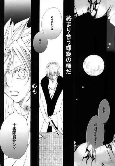 AISIRO Soushuuhen II