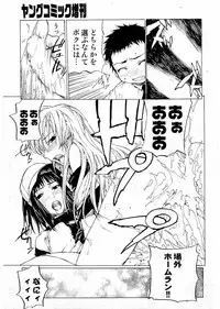 Kousoku Ihan Vol. 3 2006-07 [Incomplete]