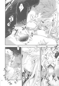 (C76) [Annin (Tooka)] Ninja Master (Final Fantasy Tactics)