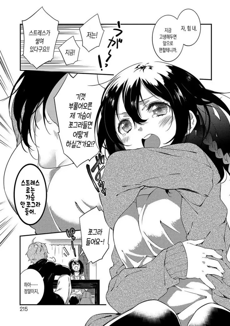 Junai Practice - The Practice Of Charming Love | 윤애 프랙티스