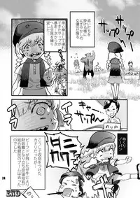 (C94) [nWa (Various)] NEO-QUEENDOM Daijuurokugou