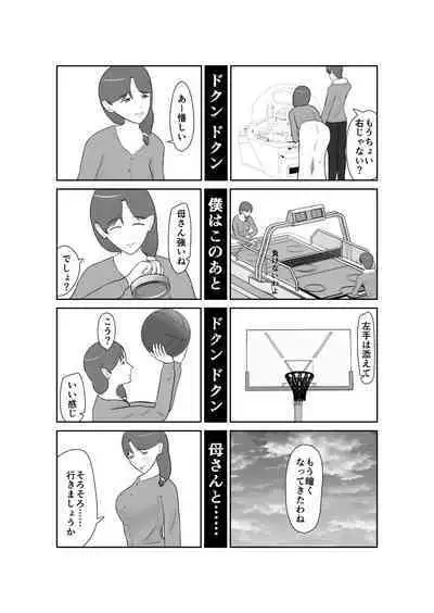 Haha oyakōkō de haha okasou yo