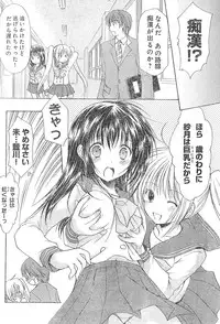 Young Champion Retsu Vol.01