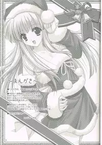 (C77) [Akai Syougeki (Yamamoto Kazue)] Melty Xmas - Present For You
