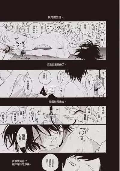 Yatamomo 2 | 八田百田 2