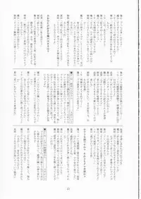 (SC20) [RED RIBBON REVENGER (Makoushi)] Maboroshi (Various)