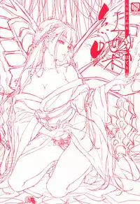 [Happoubi Jin] Happoubi Jin Gashuu Hoteri