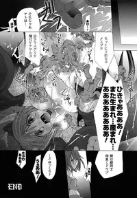 [Maccha Chamomo] Ochihateru Watashi