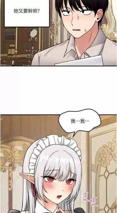 Elf Who Likes to be Humiliated Chapters 41 to 50