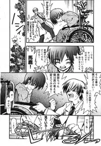 COMIC HimeKuri 2004-07