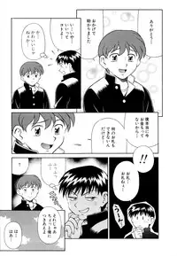 [Yusura] Setagaya Tougenkyou