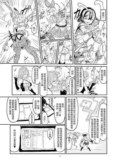 Futanari Mahou Shoujo Sword Lily in Inma Dungeon