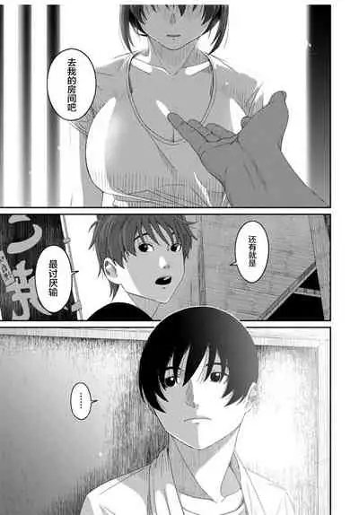 [Ryoh-zoh] Rarefure Ch. 01~31 [Chinese] [ELF个人汉化]