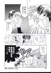 [Phoenicia Masako (Mari Amo)] Marshmallow Box