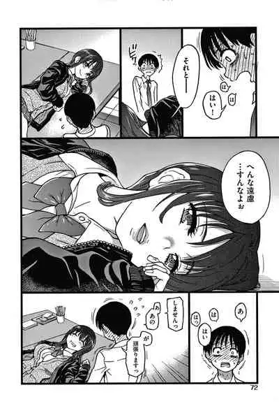 [Shiwasu no Okina] Please! Freeze! Please!