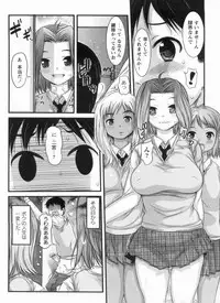 [Takorina Gahaku] Muchimuchi Daihyakka