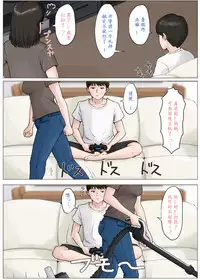 [Horsetail] Kaa-san Janakya Dame Nanda!! 3 ~Natsuyasumi Zenpen~ [Chinese] [ssps漢化]