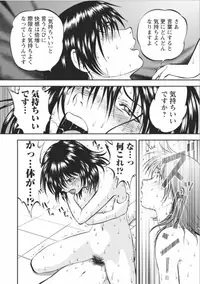 [Yoriu Mushi] Saiin Jutsushi Ch. 1-9