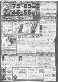 COMIC Kairakuten BEAST 2014-05