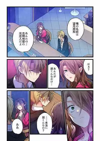 Even if you call it love 24