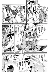 [Akitsuki Itsuki] Saimin Anji de "Kanarazu Kou naru" [Chinese]