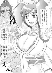 [Kyoten Heichou (Iwai Takeshi)] Nenebote (Samurai Warriors)