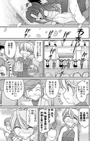 [Charlie Nishinaka] Cheers! 15 [Digital]