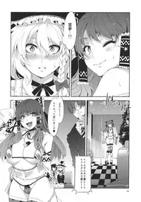 (Reitaisai 8) [Alice no Takarabako (Mizuryu Kei)] Touhou Gensou Houkai (Touhou Project)