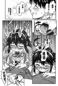 [Asuhiro] Koibana Hs [Chinese]