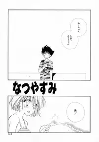 [Inomoto Rikako] Cherry ♥ Pie