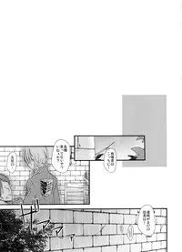 (SUPER24) [Sumicco. (Yoriko)] Stand By Me (Shingeki no Kyojin)