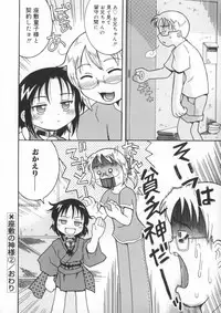 [Kunitsu Takeshi] Zashiki Musume