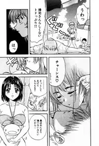 [Nagano Akane] Pawakuri 2 POWERFUL CLEANER