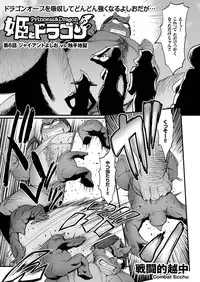 comic KURiBERON 2016-11 Vol. 49 [Digital]