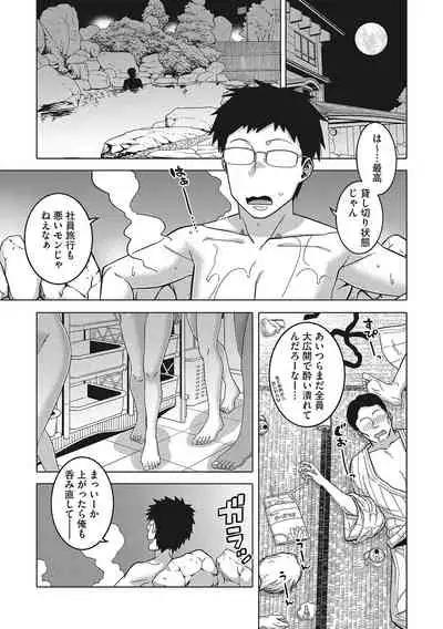 Watashi no Pharaoh-sama!