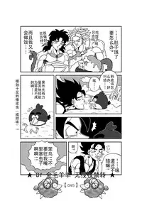 Revenge of Broly 2 [RAW] (Dragon Ball Z)