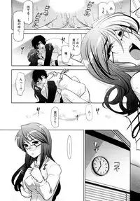 [Ohmi Takeshi] Gekkan Aikawa Henshuuchou - Monthly "Aikawa" The Chief Editor 1