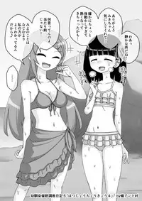 [Ari and Mura] Osananajimi Saimin Choukyou Nikki