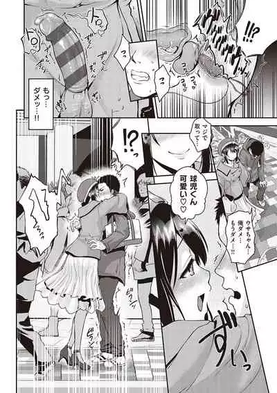 らぶぱい 私のおっぱい好きですか？