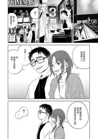 [Ikuhana Niiro] Aka [Chinese]