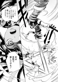 [Kajitsu] 黒薔薇の夢幻