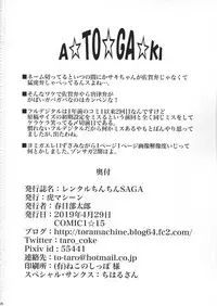 Rental Chinchin SAGA