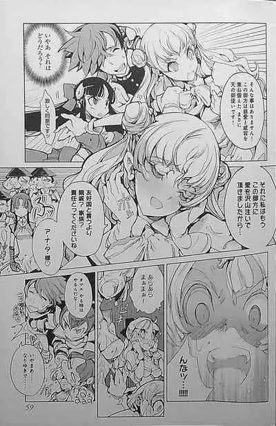 Eiyuu Senki - The World Conquest | Chapter 2