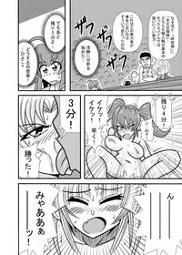 [Tori] Hiyoko Smile 5