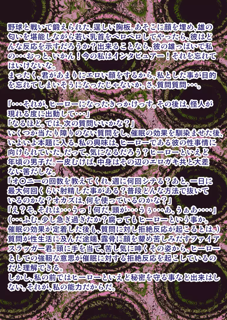 kohri no senshi buruaishikuru chijoku no sennou jikken zempe