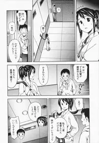 [Akinao] Misekkoshinai?