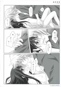 (C71) [CHRONOLOG (Sakurazawa Izumi)] Yoru no Ashioto (Gintama)