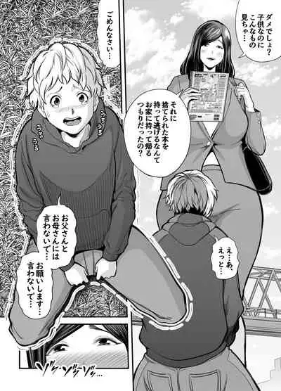 Toshishita Chin Kui Obasan