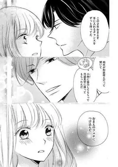 和服のケダモノ